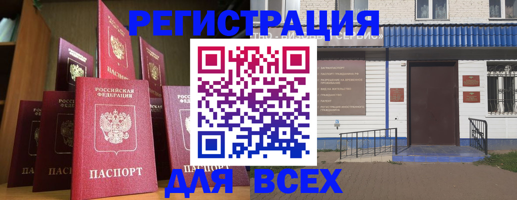 регистрация для дет. сада в Вяземском