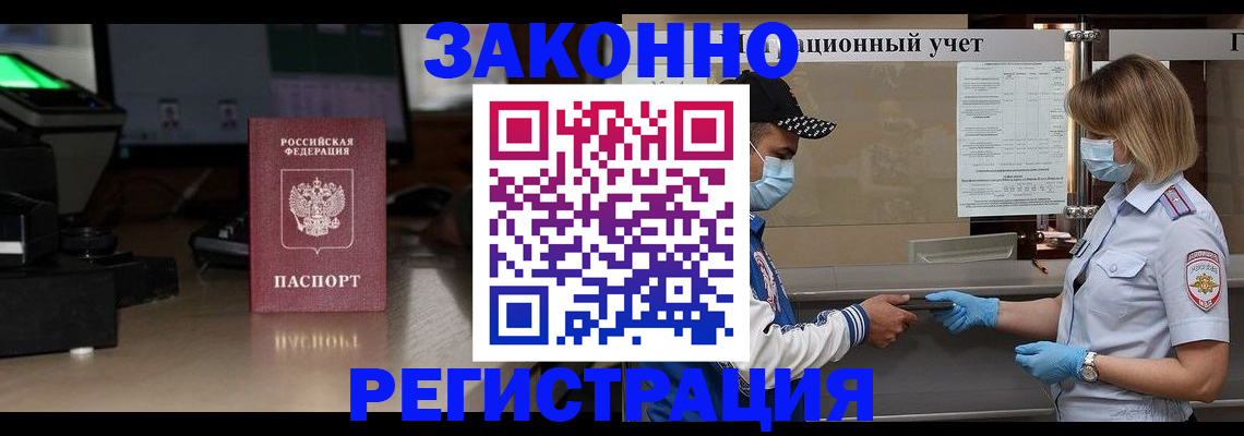 прописка штамп в Вяземском