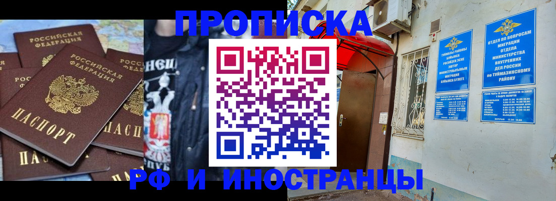 временная регистрация для всех в Вяземском