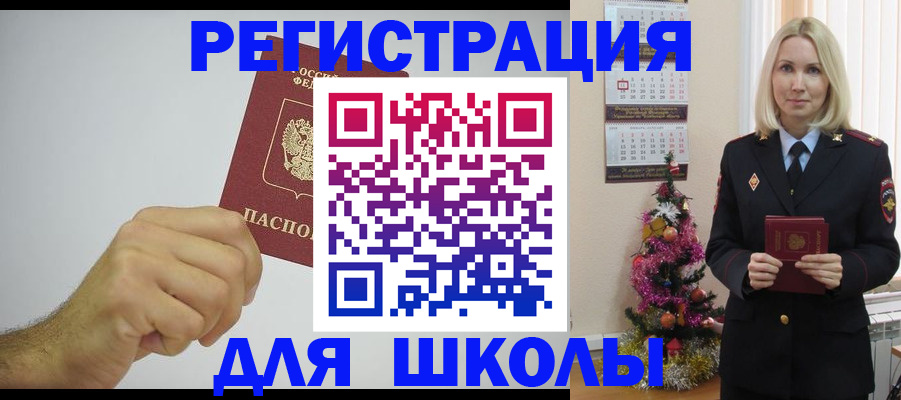 прописка от собственника в Вяземском