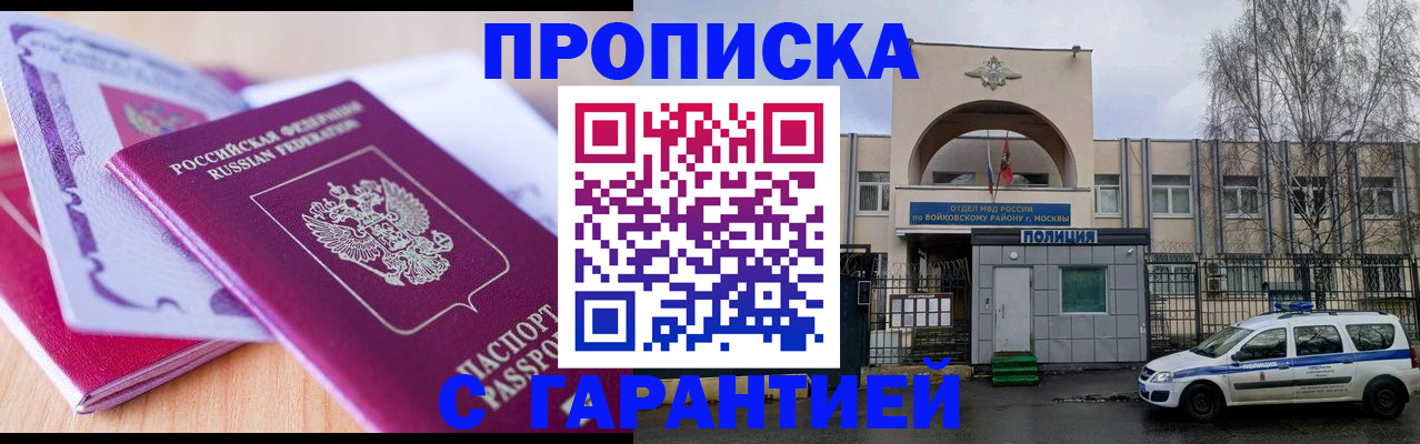 временная регистрация надежно в Вяземском